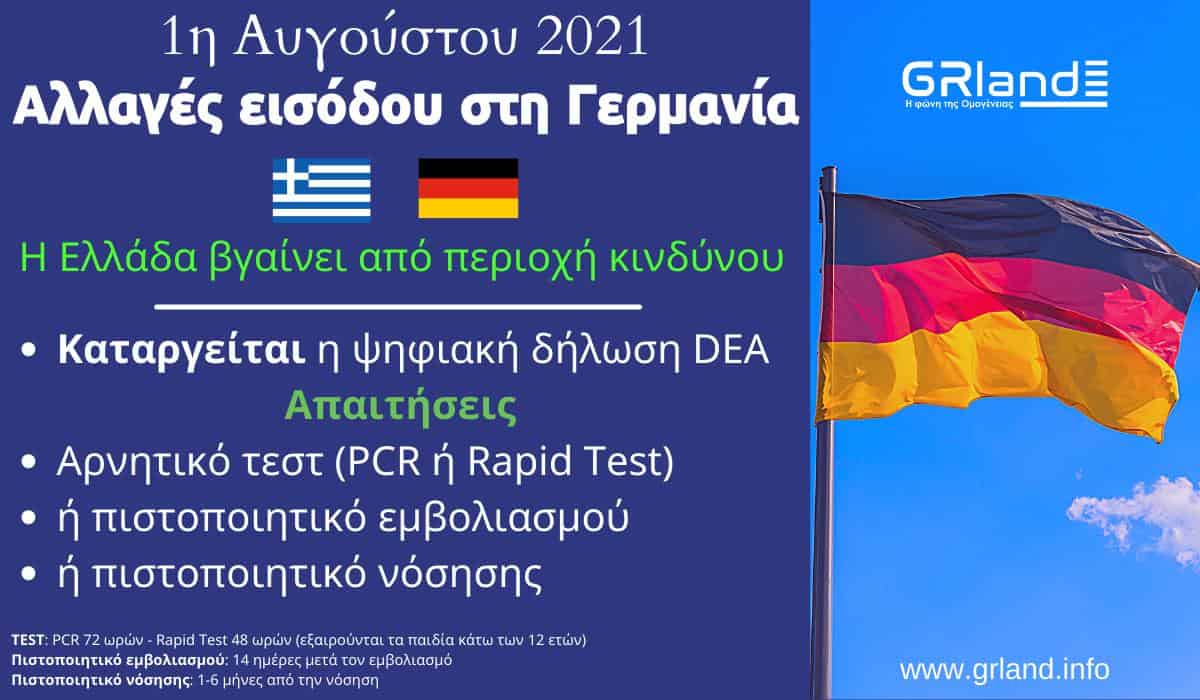 1η Αυγούστου DEA Γερμανία