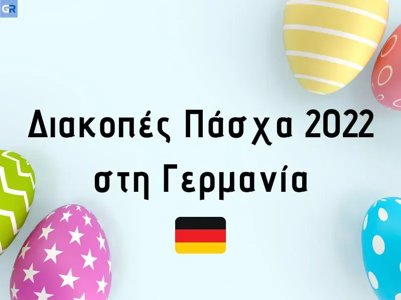 Ομόσπονδα κρατίδια: Διακοπές Πάσχα 2022 στη Γερμανία